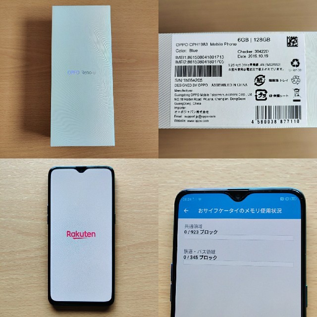 未使用 SIMフリー OPPO Reno A 6GB 128GB