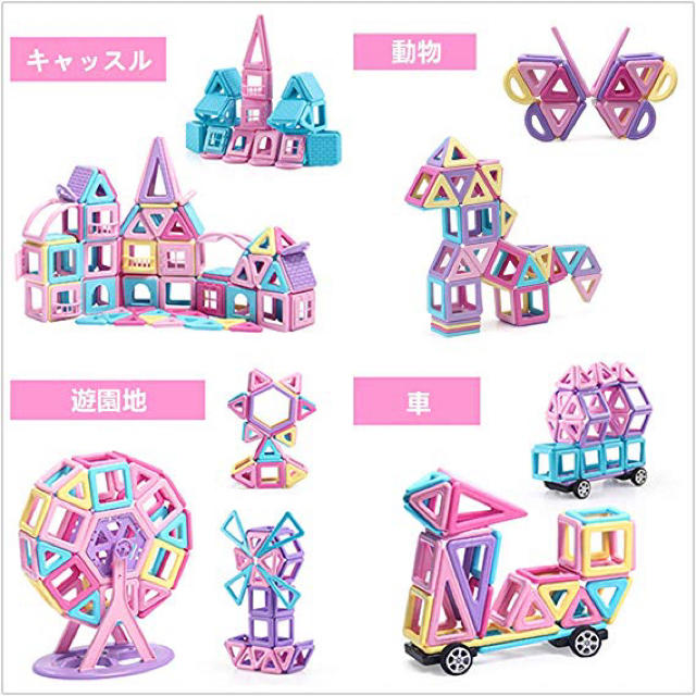 マグネットブロック 磁気ブロック 知育玩具 かわいい マカロン色 (124PCS キッズ/ベビー/マタニティのおもちゃ(知育玩具)の商品写真