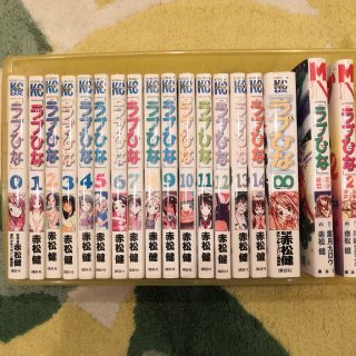 ラブひな全巻 0-∞＋小説2冊(少年漫画)