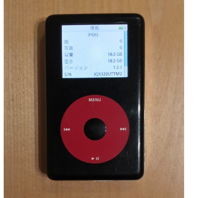 iPod special edition U2