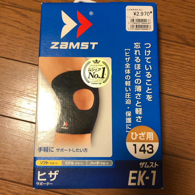 ZAMST(ザムスト)のザムスト　ひざ用サポーターＬサイズ スポーツ/アウトドアのトレーニング/エクササイズ(トレーニング用品)の商品写真