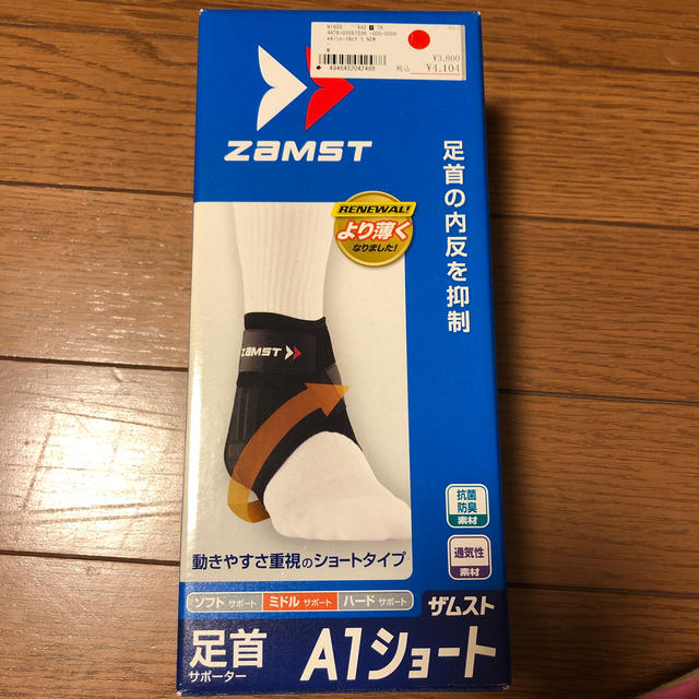 ZAMST(ザムスト)のザムスト　足首サポーター左Ｍサイズ スポーツ/アウトドアのトレーニング/エクササイズ(トレーニング用品)の商品写真