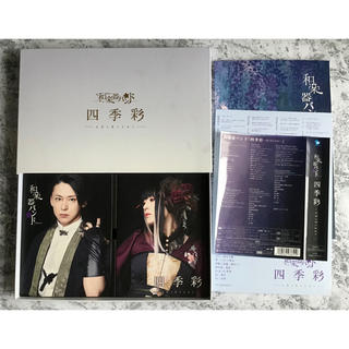 和楽器バンド　四季彩-shikisai- 八重流専売数量限定盤ポップス/ロック(邦楽)