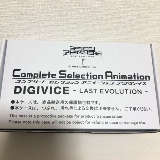 【送料込・未使用】デジヴァイス -LAST EVOLUTION-