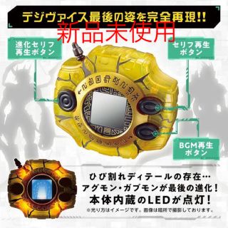 バンダイ(BANDAI)の【送料込・未使用】デジヴァイス -LAST EVOLUTION-(家庭用ゲームソフト)