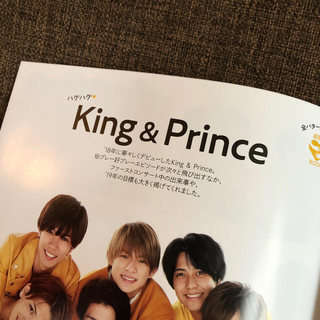 ジャニーズ(Johnny's)の月刊TVガイド静岡版 2019年 02月号(音楽/芸能)