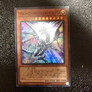 ユウギオウ(遊戯王)の遊戯王　ブルーアイズソリッドドラゴン(シングルカード)