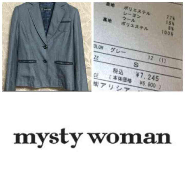 mysty woman(ミスティウーマン)のミスティウーマン ジャケット♡ レディースのジャケット/アウター(テーラードジャケット)の商品写真