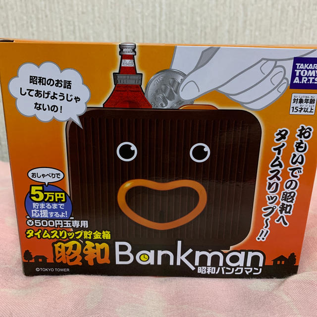 タイムスリップ貯金箱　昭和bang man エンタメ/ホビーのおもちゃ/ぬいぐるみ(キャラクターグッズ)の商品写真
