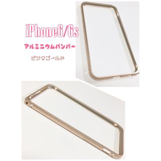 【処分前最終】iPhone6/6sケース(iPhoneケース)