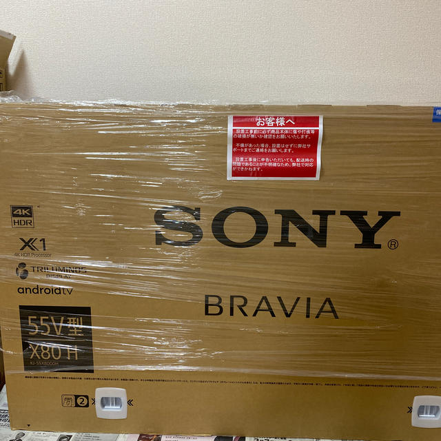 BRAVIA(ブラビア)のSONY ソニー　ブラビア　KJ-55X8000H テレビ　55型 スマホ/家電/カメラのテレビ/映像機器(テレビ)の商品写真