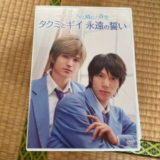 浜尾京介 渡辺大輔の通販 97点 フリマアプリ ラクマ