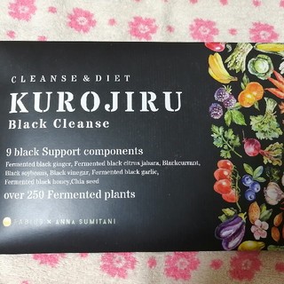 ファビウス(FABIUS)の期限間近のため、格安♪黒汁　KUROJILU 1箱(ダイエット食品)