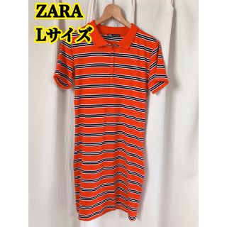 ザラ(ZARA)のZARA★スポーティーボーダーポロシャツワンピース★L(ミニワンピース)