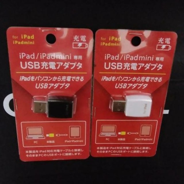 iPad(アイパッド)のｉＰａｄ／ｉＰａｄｍｉｎｉ専用ＵＳＢ充電ＰＣアダプタ黒＆白カラー新品２個セット スマホ/家電/カメラのPC/タブレット(PC周辺機器)の商品写真