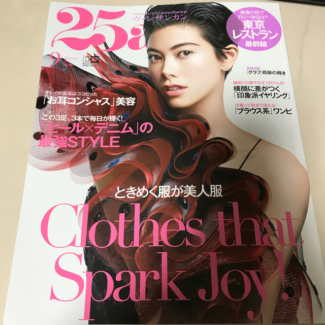 講談社　別冊付録付きの通販　2019年9月号　shop｜コウダンシャならラクマ　25ans　Dentiste22's　ヴァンサンカン　by