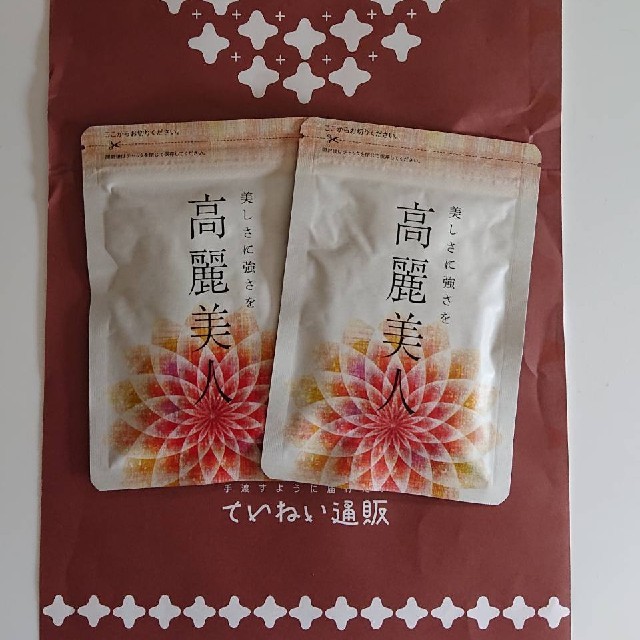 高麗美人