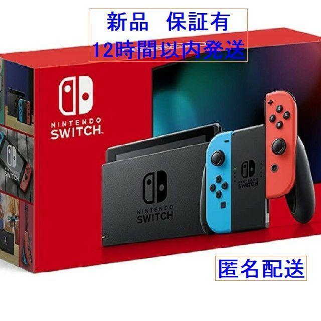 新品 保証有 Nintendo Switch ネオンカラー 本体 任天堂