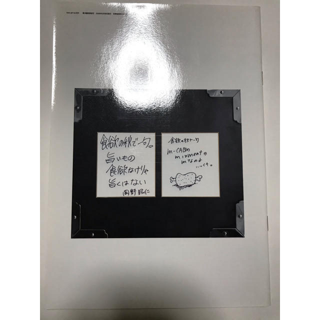 ポルノグラフィティ - ポルノグラフィティ ファンクラブ 会報 24 ポルノグラフィティ - ポルノグラフィティ ファンクラブ 会報 24