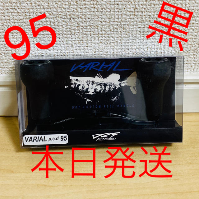 DRT バリアル95 ブラック スポーツ/アウトドアのフィッシング(その他)の商品写真