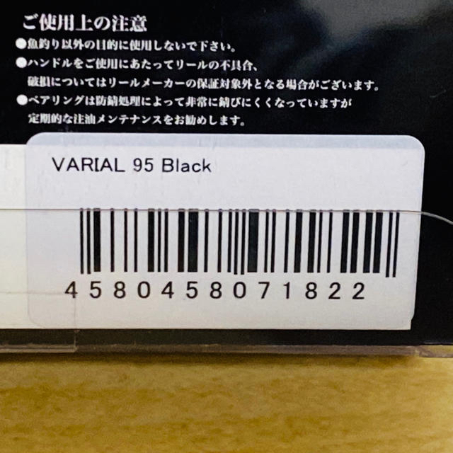 DRT バリアル95 ブラック スポーツ/アウトドアのフィッシング(その他)の商品写真