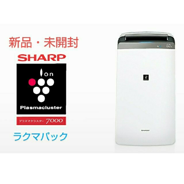 SHARP(シャープ)の【新品・未開封】シャープ 衣類乾燥除湿機 CV-J180-W プラズマクラスター スマホ/家電/カメラの生活家電(衣類乾燥機)の商品写真