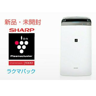 シャープ(SHARP)の【新品・未開封】シャープ 衣類乾燥除湿機 CV-J180-W プラズマクラスター(衣類乾燥機)