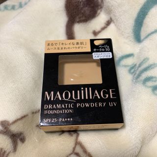 マキアージュ(MAQuillAGE)の資生堂 マキアージュ ドラマティックパウダリー UV ベージュオークル10 レフ(ファンデーション)