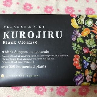 ファビウス(FABIUS)の期限間近のため、格安♪黒汁　KUROJILU 2箱(ダイエット食品)