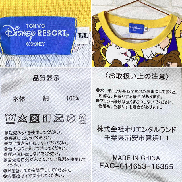 Disney(ディズニー)の【Disney】東京ディズニーリゾート限定 美女と野獣 総柄 Tシャツ/LL メンズのトップス(Tシャツ/カットソー(半袖/袖なし))の商品写真