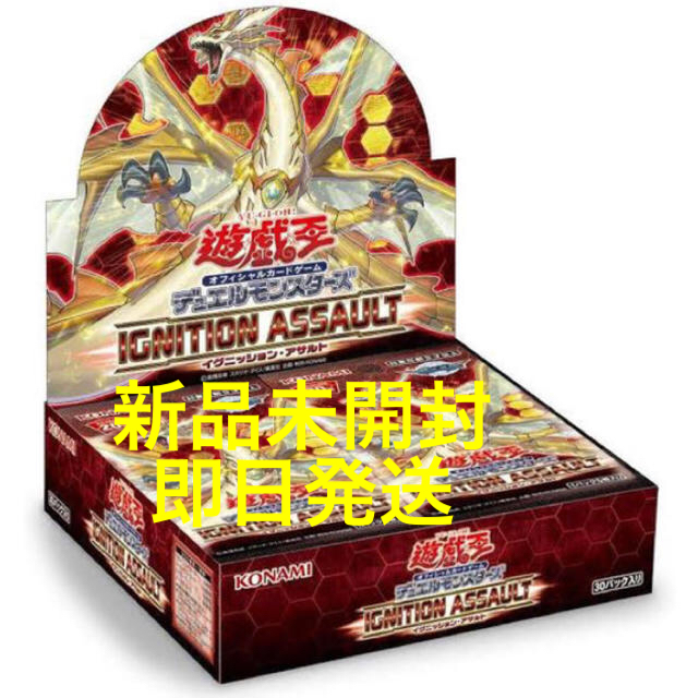 新品未開封　遊戯王イグニッションアサルト 1box