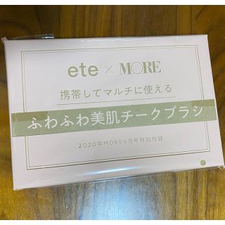 エテ(ete)のMORE ete チークブラシ(チーク/フェイスブラシ)