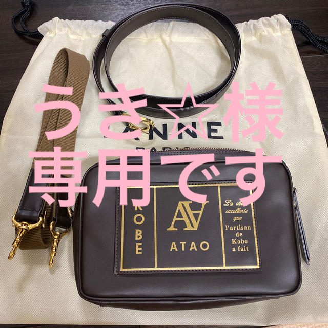 ATAO(アタオ)のうき☆様　専用です。 レディースのバッグ(ショルダーバッグ)の商品写真