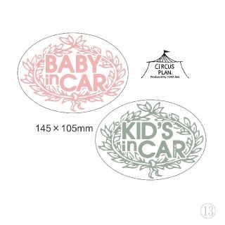 ベビーインカー CiRCUSxPLAN キッズ マグネット BABY KIDS (外出用品)