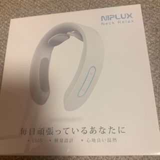 NIPLUX NECK RELAX ネックリラックス　ホワイト(マッサージ機)