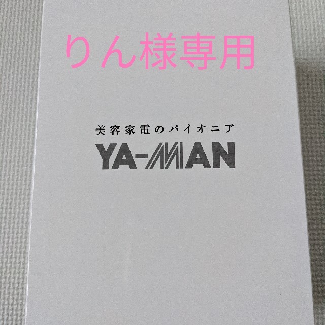 キャビスパRFコアEX【新品未開封】ヤーマン YA-MAN キャビスパRFコアEX