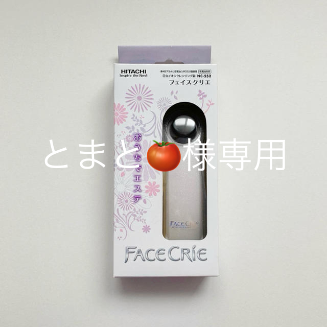 日立(ヒタチ)の【電池付き】日立 美顔器 フェイスクリエ イオンクレンジング 毛穴ケア ホワイト スマホ/家電/カメラの美容/健康(フェイスケア/美顔器)の商品写真