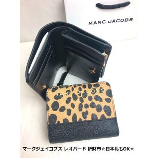 マークジェイコブス(MARC JACOBS)のセール☆マークジェイコブス レオパード 折財布 ミニウォレット M0015726(財布)