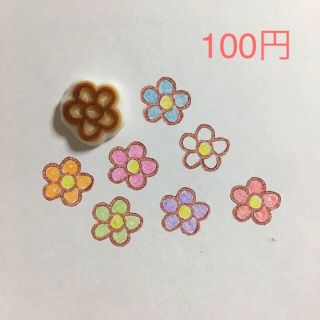 さもきゅう様 専用 消しゴムはんこ 花の通販 By いちご S Shop ラクマ