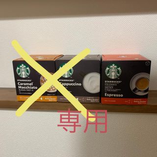 ネスレ(Nestle)のドルチェグスト　スターバックス　エスプレッソ(コーヒー)