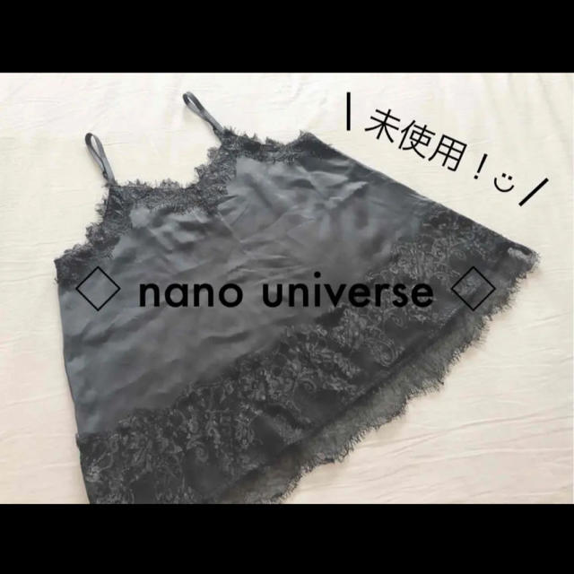 nano・universe(ナノユニバース)の◎ナノユニバース◎ レースキャミソール グレー サテン レイヤード レディースのトップス(キャミソール)の商品写真