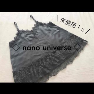 ナノユニバース(nano・universe)の◎ナノユニバース◎ レースキャミソール グレー サテン レイヤード(キャミソール)