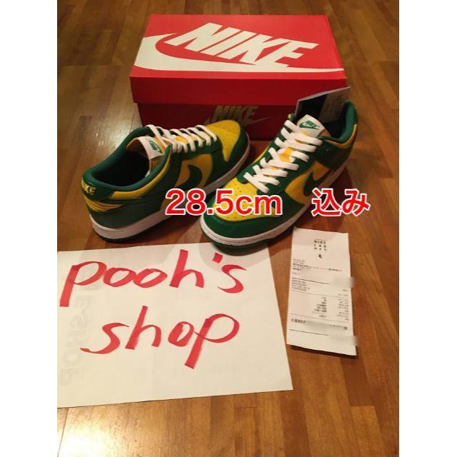 NIKE(ナイキ)の新品未使用 NIKE DUNK LOW SP BRAZIL 28.5cm メンズの靴/シューズ(スニーカー)の商品写真