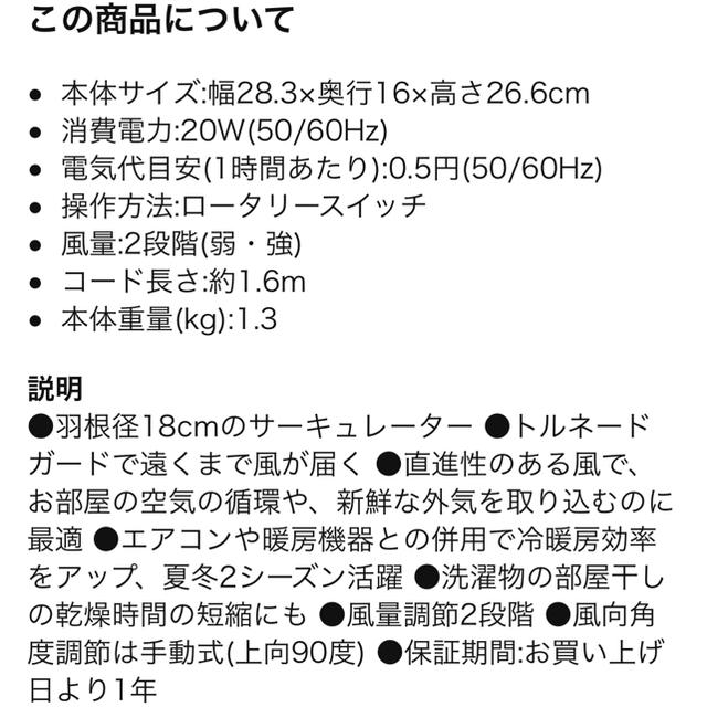 山善(ヤマゼン)の【YAMAZEN】エアーサーキュレーター スマホ/家電/カメラの冷暖房/空調(サーキュレーター)の商品写真