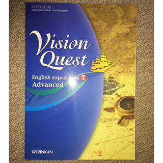 Vision Quest advanced(語学/参考書)