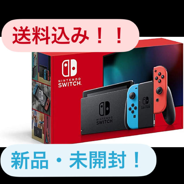 新品 未開封 新型 最大80%OFFクーポン Switch 登場 ネオンブルーネオンレッド Nintendo