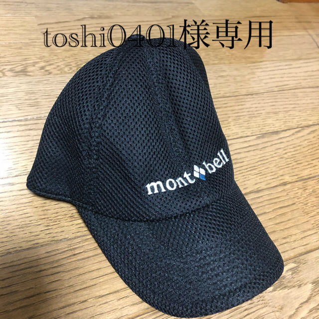 mont bell(モンベル)のモンベル　キャップ メンズの帽子(キャップ)の商品写真