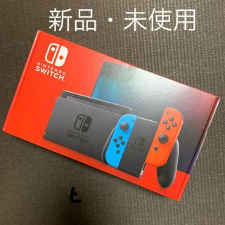 ニンテンドースイッチ(Nintendo Switch)の新品未開封　★Switch 任天堂スイッチ 本体 ネオンブルー ニンテンドウ(家庭用ゲーム機本体)