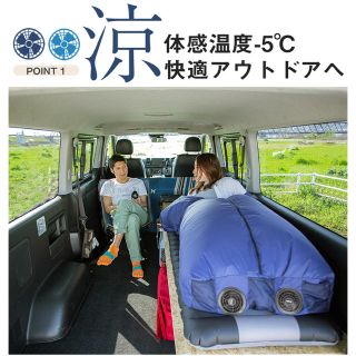 値下げ　即納‼️AIR 寝袋　真夏キャンプ、車中泊、防災に‼️　涼しい(寝袋/寝具)