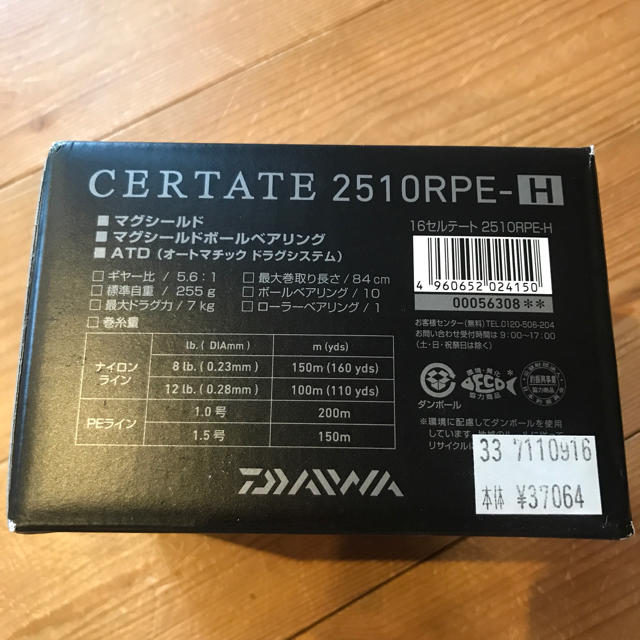 DAIWA(ダイワ)のmarin様専用 スポーツ/アウトドアのフィッシング(リール)の商品写真